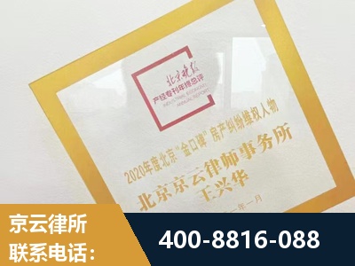 乌兰察布-房产纠纷