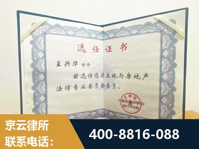 乌兰察布-遗产分割